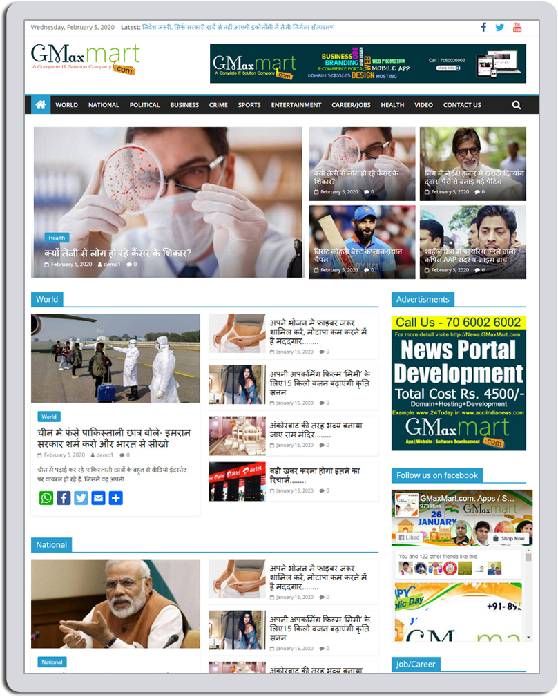 news portal sample1 by GMaxMart.in